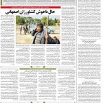 صفحه۱۲-۲۰ آبان ۱۴۰۰