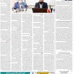 صفحه۱۲-۲۳ آبان ۱۴۰۰