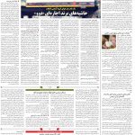 صفحه۱۲-۲۷ آبان ۱۴۰۰