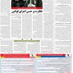 صفحه ۱۲- ۱۰ خرداد  ۱۳۹۹