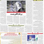 صفحه۱۲-۱۶ آذر ۱۴۰۰