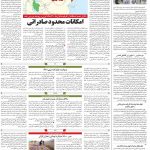 صفحه۱۲-۲۵ آذر ۱۴۰۰