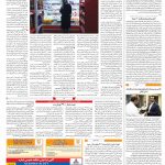 صفحه ۱۲- ۱۳خرداد  ۱۳۹۹