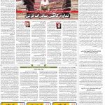 صفحه۱۲-۰۸ دی ۱۴۰۰