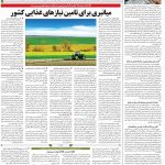 صفحه۱۲-۱۲ دی ۱۴۰۰