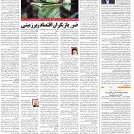 صفحه۱۲-۱۳ دی ۱۴۰۰