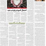 صفحه۱۲-۱۵ دی ۱۴۰۰