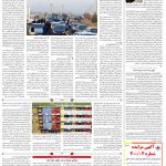 صفحه۱۲-۱۹ دی ۱۴۰۰