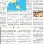 صفحه۱۲-۲۰ دی ۱۴۰۰