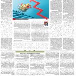 صفحه۱۲-۲۲ دی ۱۴۰۰