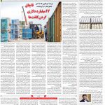 صفحه۱۲-۲۵ دی ۱۴۰۰