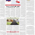 صفحه۱۲-۲۶ دی ۱۴۰۰