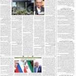 صفحه۱۲-۲۷ دی ۱۴۰۰