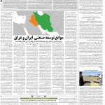 صفحه۱۲-۲۸ دی ۱۴۰۰