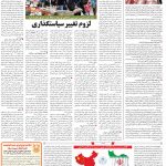 صفحه۱۲-۳۰ دی ۱۴۰۰
