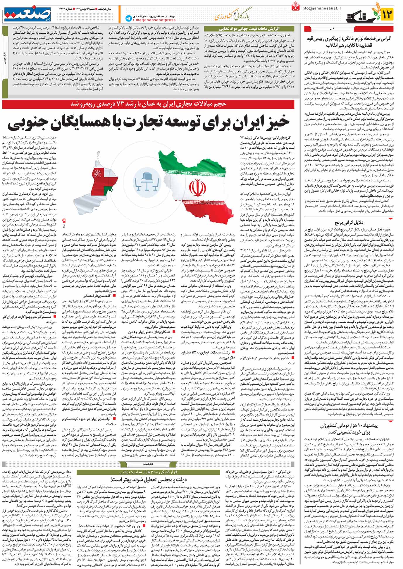 ۱۴۰۰۱۱۱۶۱۲