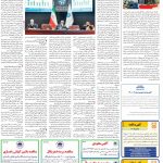 صفحه۱۲-۲۰ بهمن ۱۴۰۰