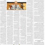 صفحه۱۲-۰۲ اسفند ۱۴۰۰