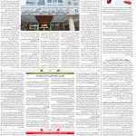 صفحه۱۲-۰۳ اسفند ۱۴۰۰