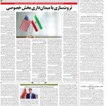 صفحه۱۲-۰۹ اسفند ۱۴۰۰