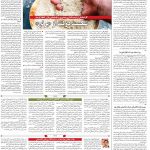 صفحه۱۲-۱۵ اسفند ۱۴۰۰