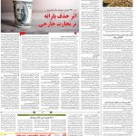 صفحه۱۲-۱۶ اسفند ۱۴۰۰