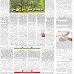 صفحه۱۲-۱۹ اسفند ۱۴۰۰