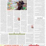 صفحه۱۲-۲۲ اسفند ۱۴۰۰