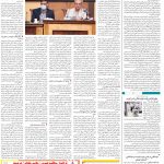 صفحه۱۲-۲۳ اسفند۱۴۰۰