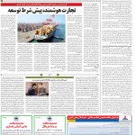 صفحه۱۲-۲۴ اسفند ۱۴۰۰