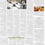 صفحه۱۲-۱۵ فروردین ۱۴۰۱