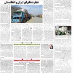 صفحه۱۲-۱۷ فروردین ۱۴۰۱