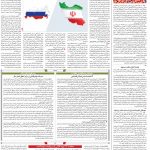 صفحه۱۲-۱۸ فروردین ۱۴۰۱