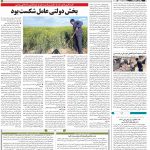 صفحه۱۲-۲۲فروردین ۱۴۰۱