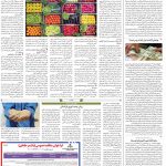 صفحه۱۲-۲۵ فروردین ۱۴۰۱