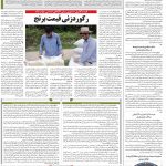 صفحه۱۲-۲۸ فروردین ۱۴۰۱