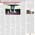 صفحه۱۲-۳۱فروردین ۱۴۰۱