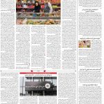 صفحه۱۲-۰۱ اردیبهشت ۱۴۰۱