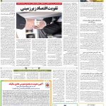 صفحه۱۲-۰۴ اردیبهشت ۱۴۰۱