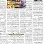 صفحه۱۲-۰۵ اردیبهشت ۱۴۰۱