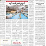 صفحه۱۲-۰۶ اردیبهشت ۱۴۰۱