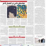 صفحه۱۲-۰۷ اردیبهشت ۱۴۰۱