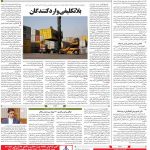 صفحه۱۲-۱۱ اردیبهشت ۱۴۰۱