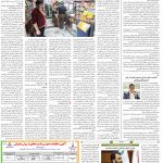 صفحه۱۲-۲۱ اردیبهشت ۱۴۰۱
