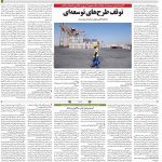 صفحه۱۲-۲۵ اردیبهشت ۱۴۰۱