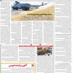 صفحه۱۲-۲۷ اردیبهشت ۱۴۰۱