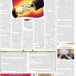 صفحه ۱۲- ۱  تیر  ۱۳۹۹