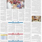 صفحه۱۲-۲۸ اردیبهشت ۱۴۰۱