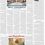صفحه۱۲-۰۳ خرداد ۱۴۰۱
