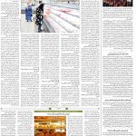 صفحه۱۲-۰۴ خرداد ۱۴۰۱